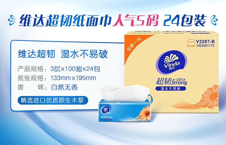 Vida Debao Cherry Blossom Flavor Paper 4-Layer 90-Smoking 4-Pack Household Debao Paper Thickened Soft-Smoking Napkin Large Packaging - Image 1